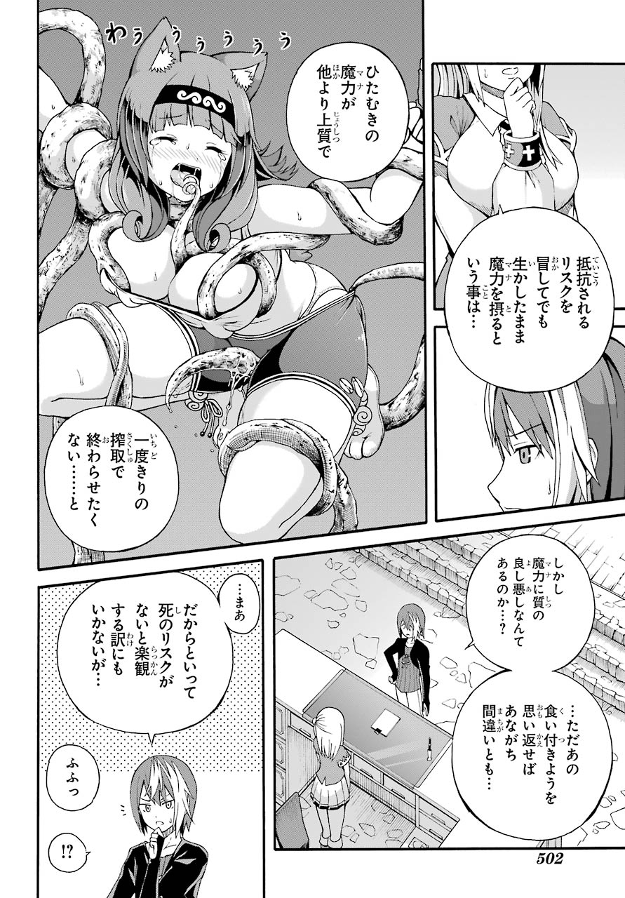 Futoku no Guild Chap 5 - Next Chap 6