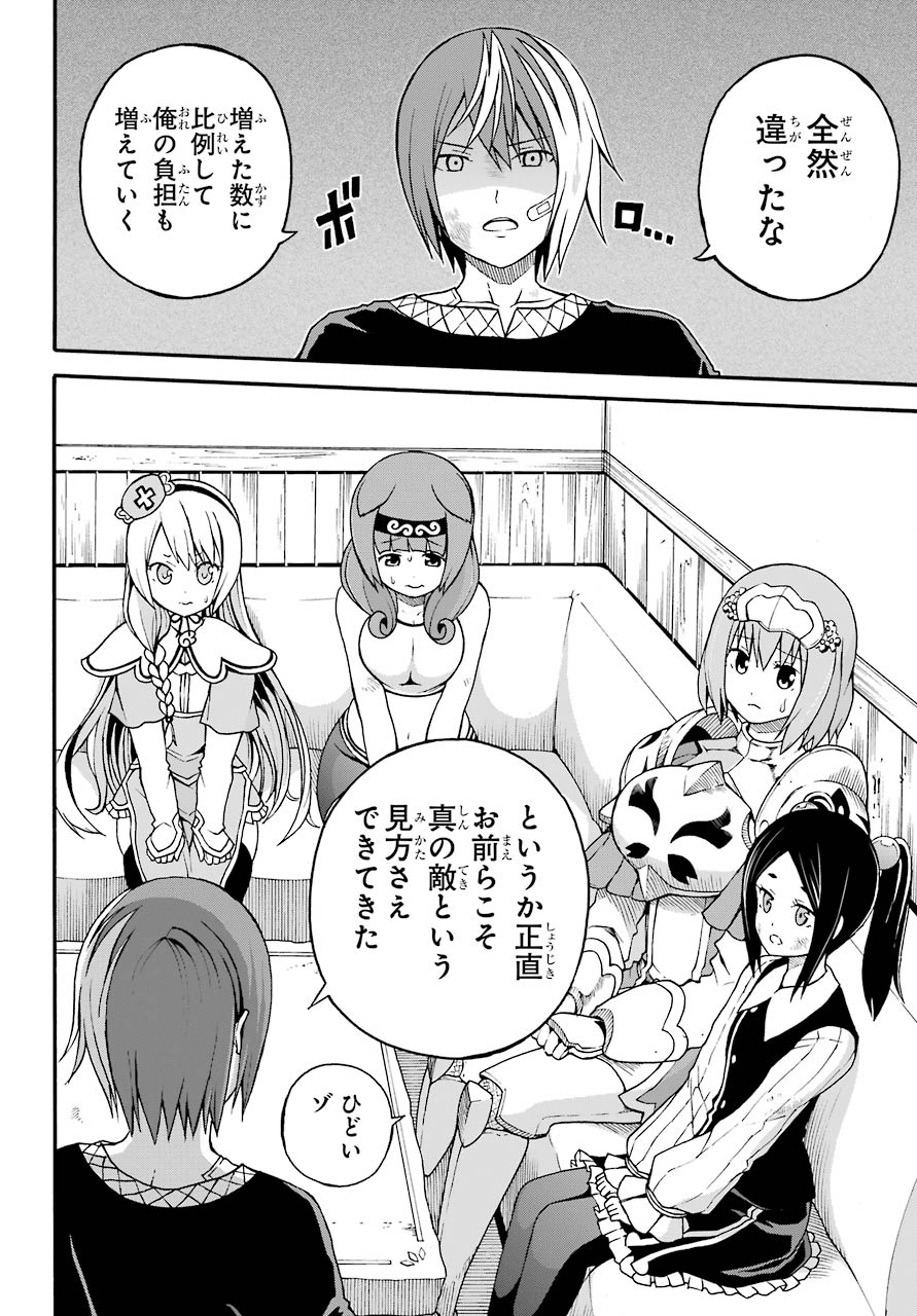 Futoku no Guild Chap 5 - Next Chap 6