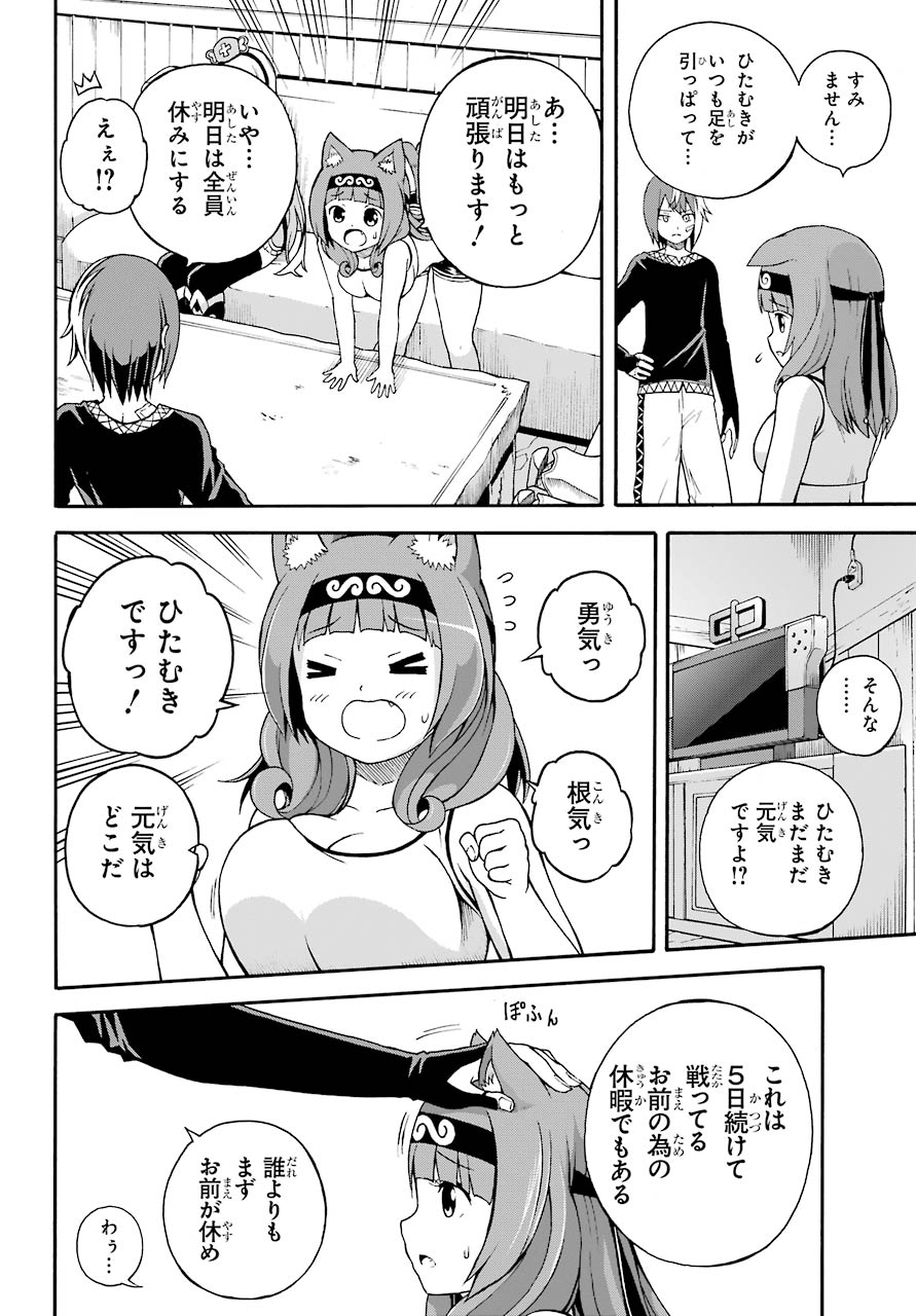 Futoku no Guild Chap 5 - Next Chap 6