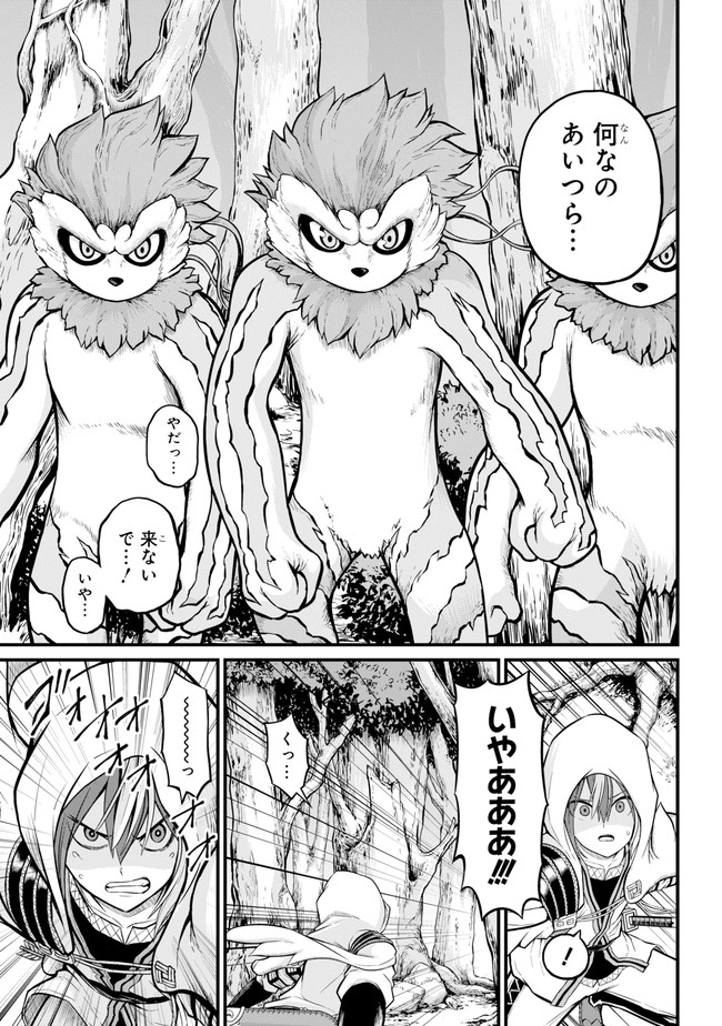 Futoku no Guild Chap 50 - Next Chap 51