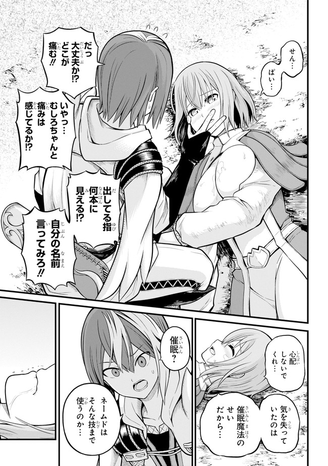 Futoku no Guild Chap 50 - Next Chap 51