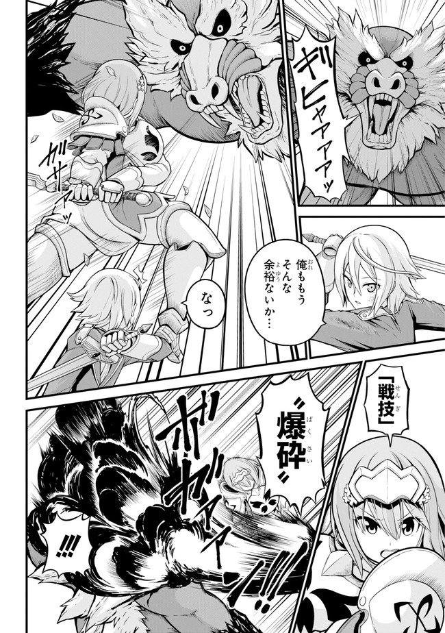 Futoku no Guild Chap 50 - Next Chap 51