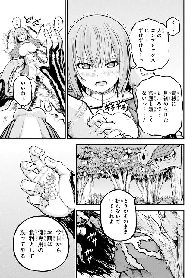 Futoku no Guild Chap 50 - Next Chap 51