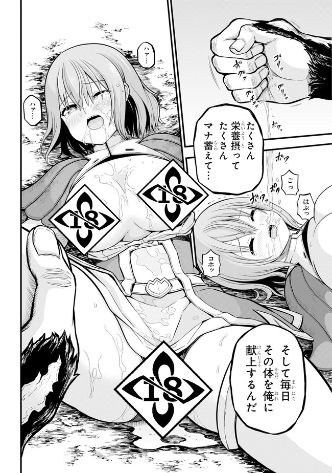 Futoku no Guild Chap 50 - Next Chap 51