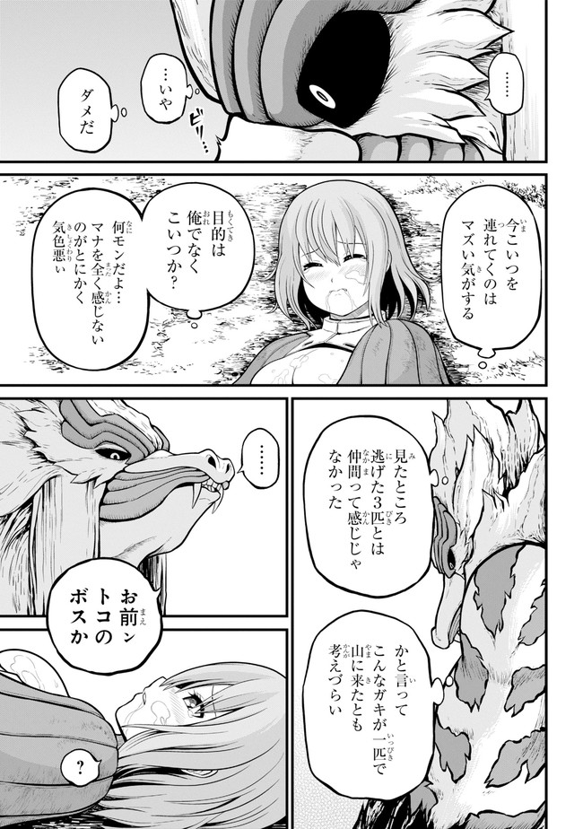 Futoku no Guild Chap 50 - Next Chap 51