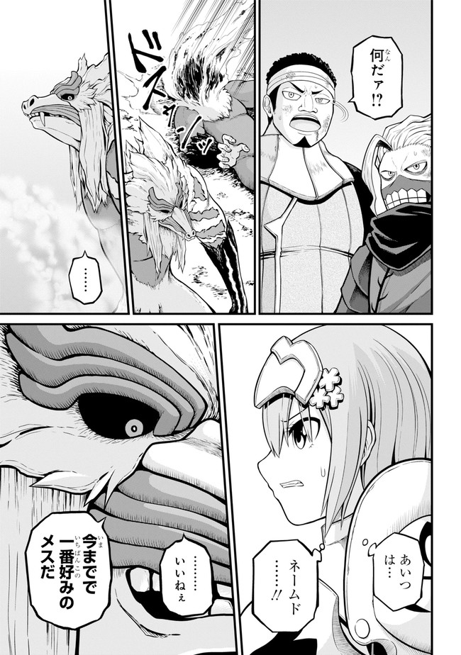Futoku no Guild Chap 50 - Next Chap 51