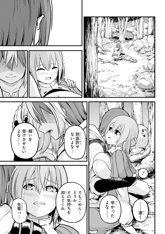 Futoku no Guild Chap 50 - Next Chap 51