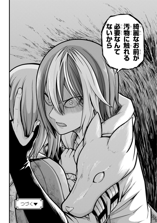 Futoku no Guild Chap 50 - Next Chap 51