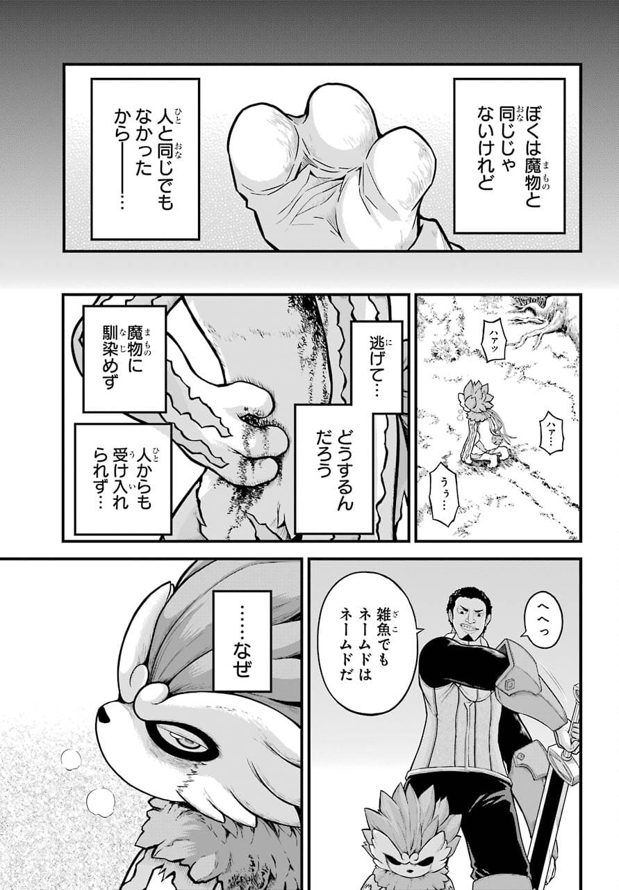 Futoku no Guild Chap 51 - Next Chap 52