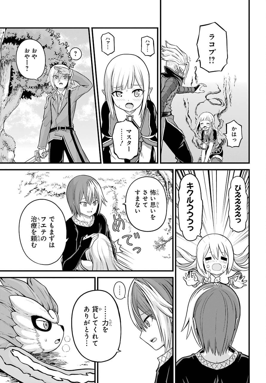 Futoku no Guild Chap 51 - Next Chap 52