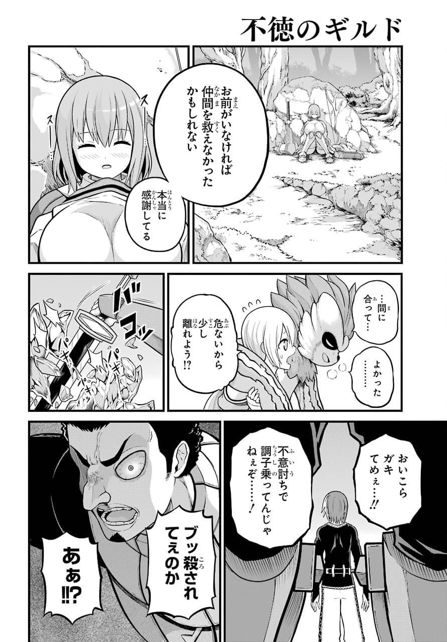 Futoku no Guild Chap 51 - Next Chap 52