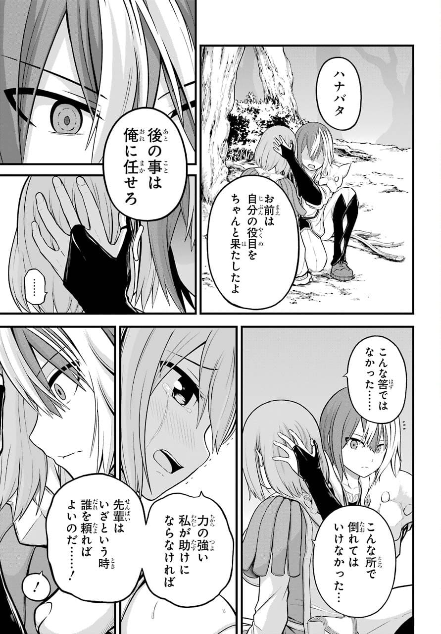 Futoku no Guild Chap 51 - Next Chap 52