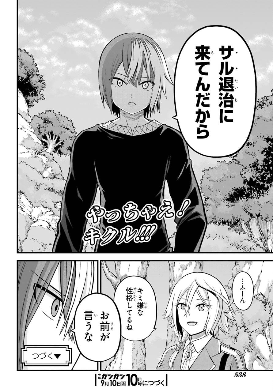 Futoku no Guild Chap 51 - Next Chap 52