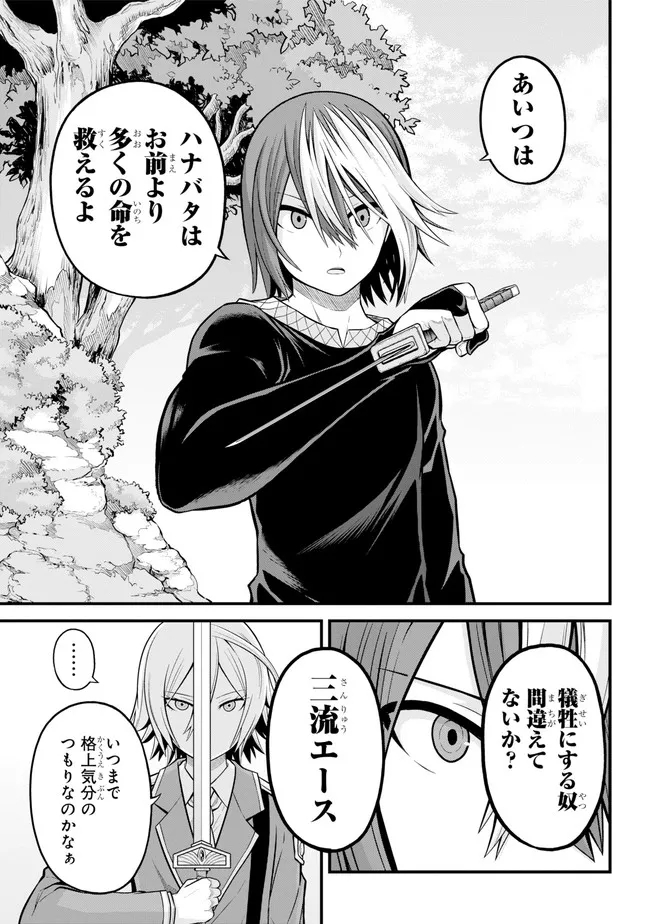 Futoku no Guild Chap 52 - Next Chap 53