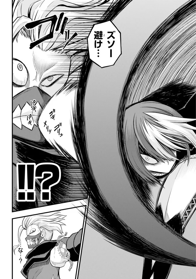 Futoku no Guild Chap 52 - Next Chap 53