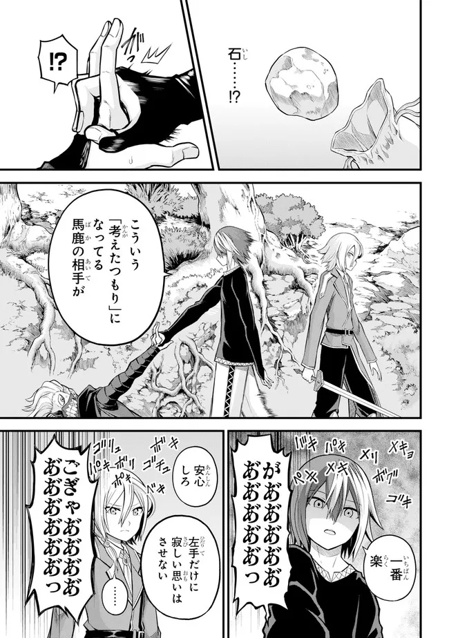 Futoku no Guild Chap 52 - Next Chap 53