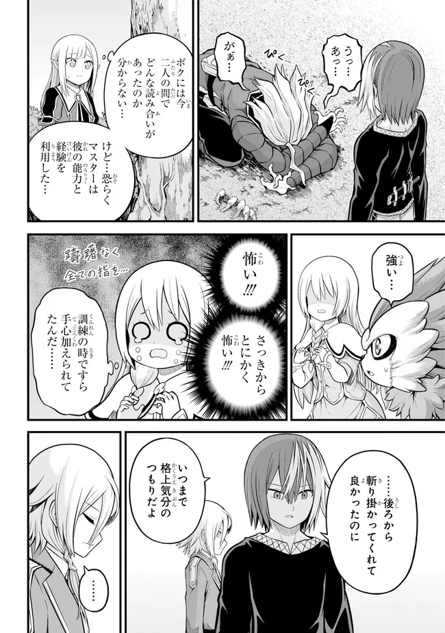 Futoku no Guild Chap 52 - Next Chap 53