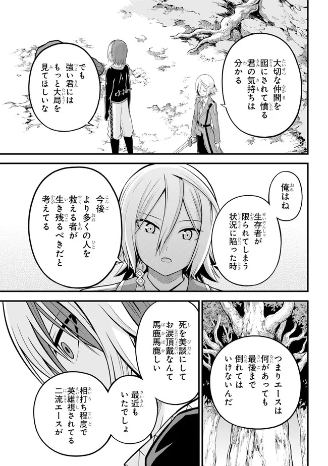 Futoku no Guild Chap 52 - Next Chap 53