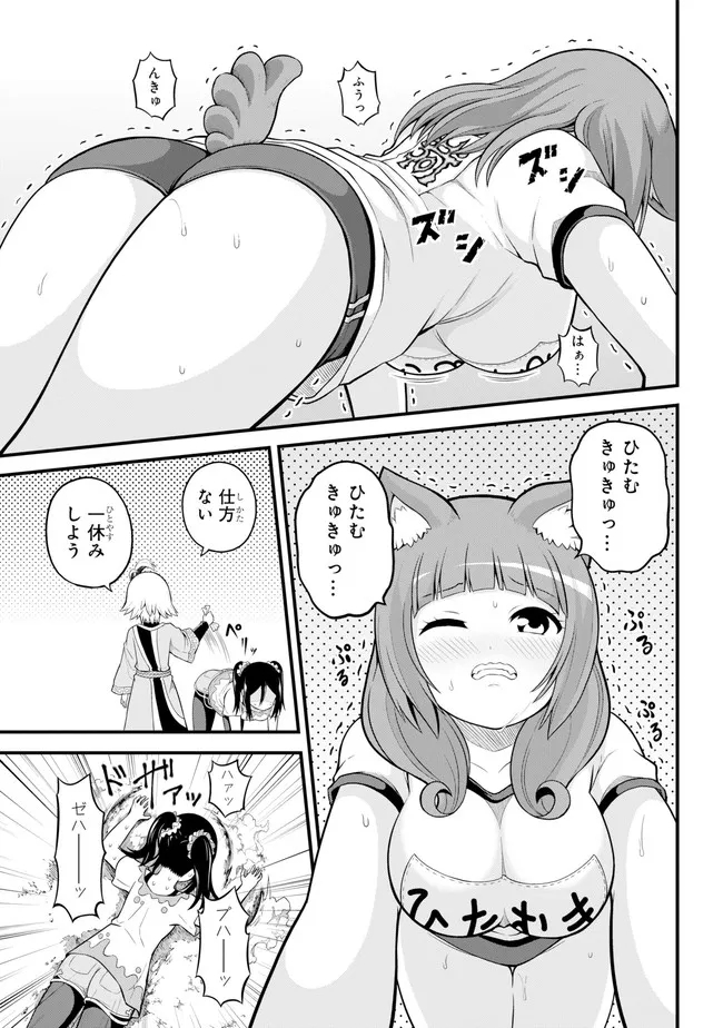 Futoku no Guild Chap 52 - Next Chap 53