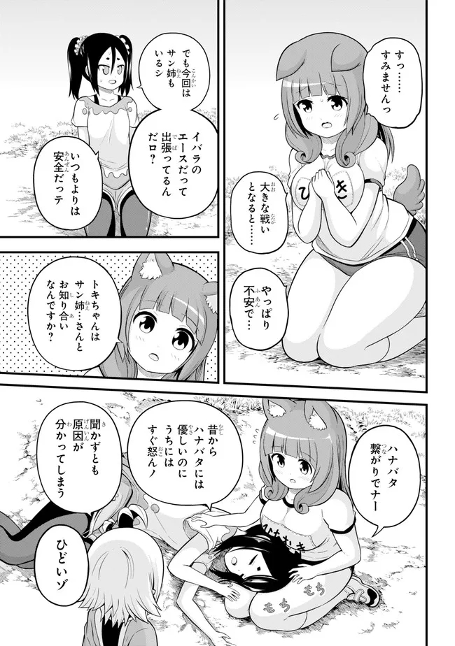 Futoku no Guild Chap 52 - Next Chap 53