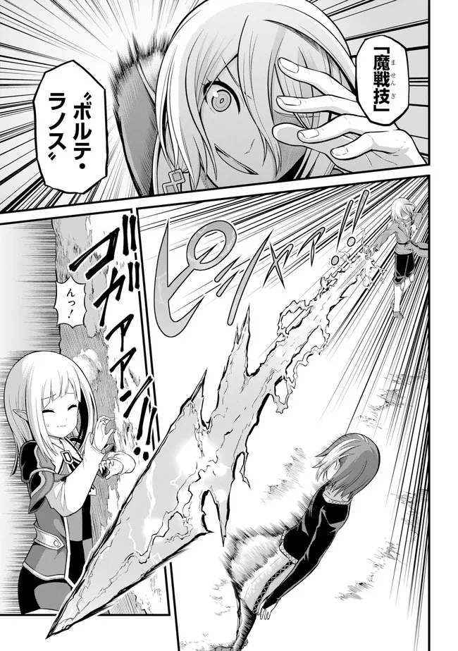 Futoku no Guild Chap 52 - Next Chap 53