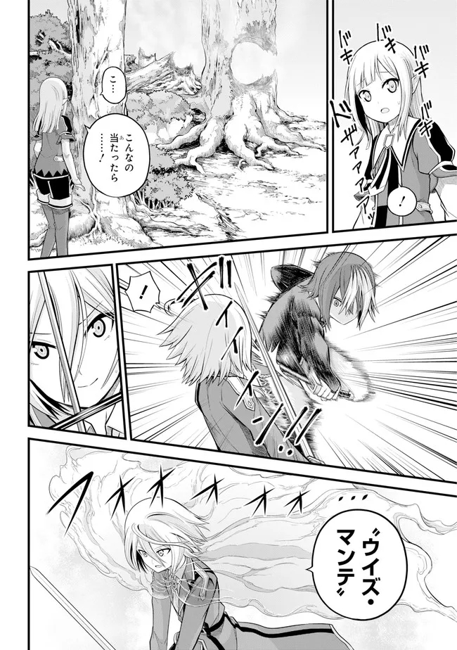 Futoku no Guild Chap 52 - Next Chap 53