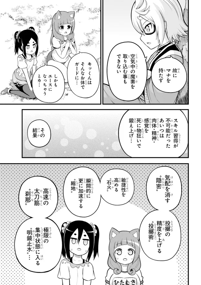 Futoku no Guild Chap 52 - Next Chap 53