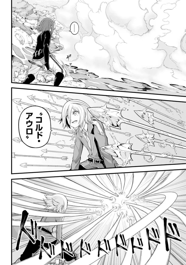 Futoku no Guild Chap 52 - Next Chap 53