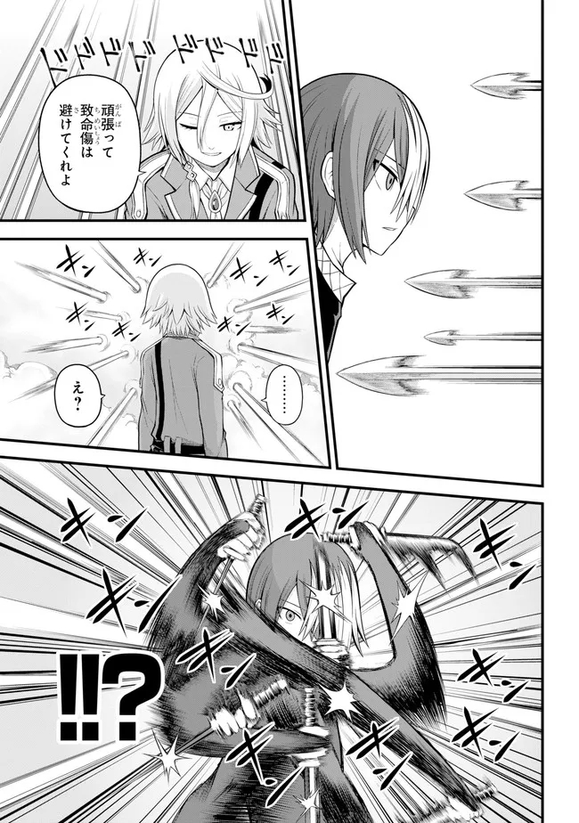 Futoku no Guild Chap 52 - Next Chap 53