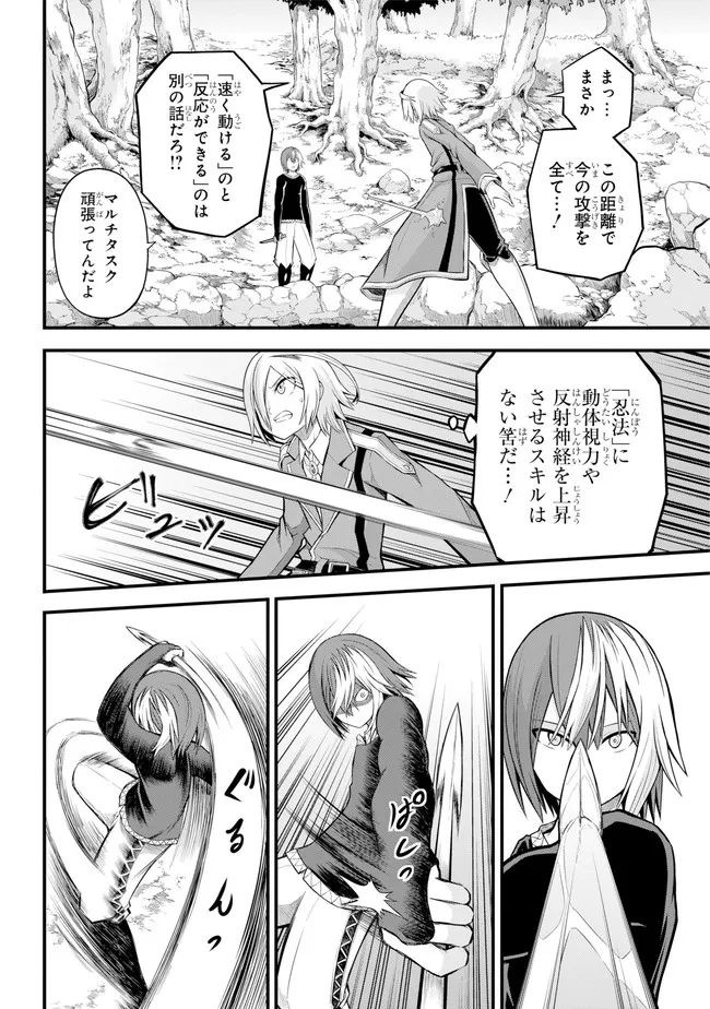 Futoku no Guild Chap 52 - Next Chap 53