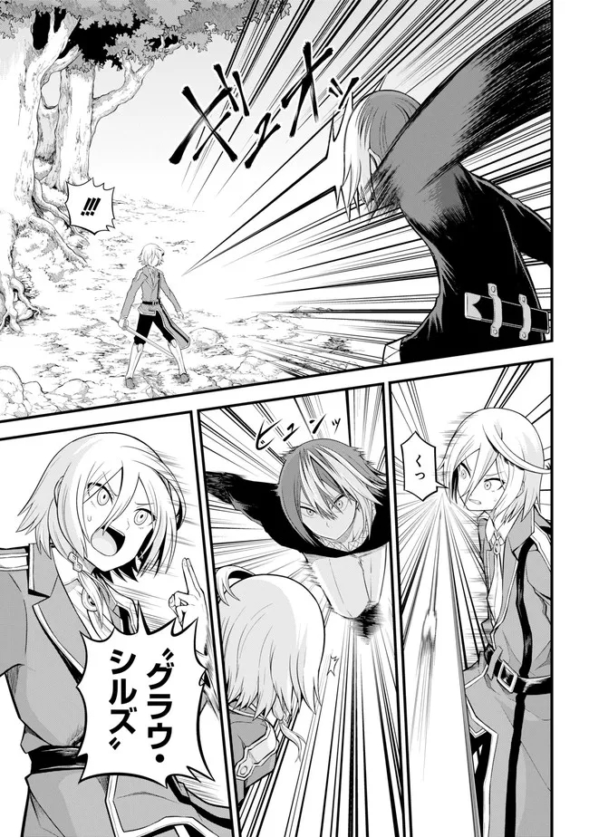 Futoku no Guild Chap 52 - Next Chap 53