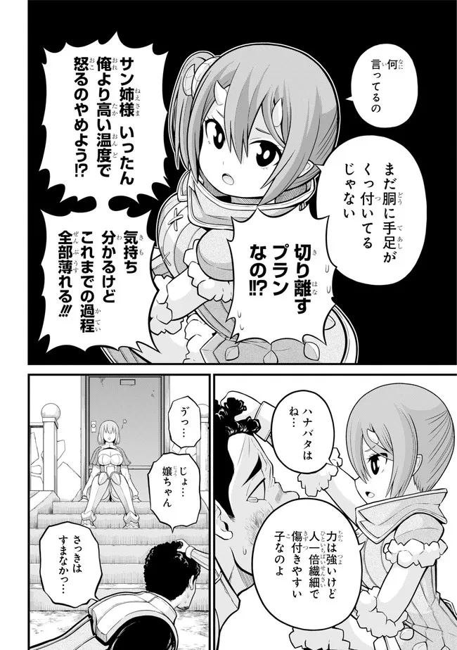 Futoku no Guild Chap 53 - Next Chap 54