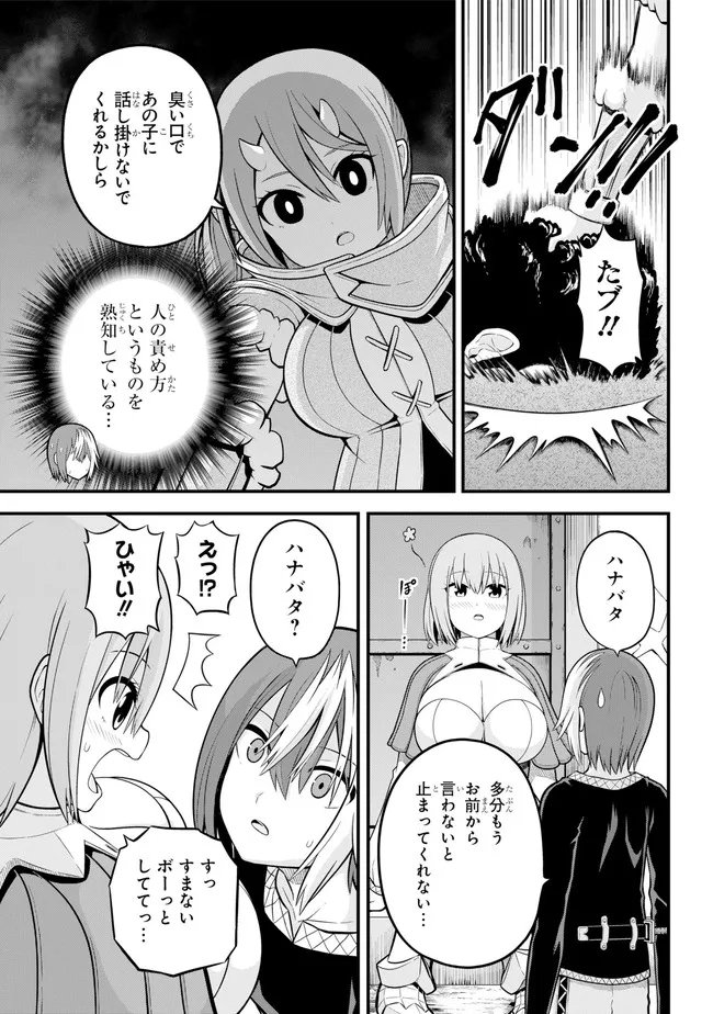 Futoku no Guild Chap 53 - Next Chap 54