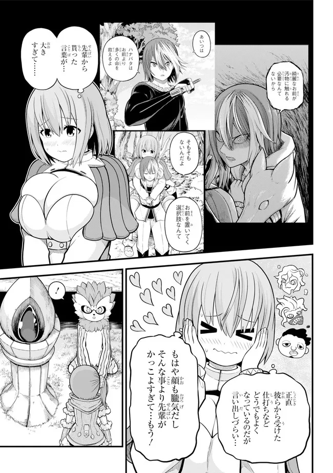 Futoku no Guild Chap 53 - Next Chap 54