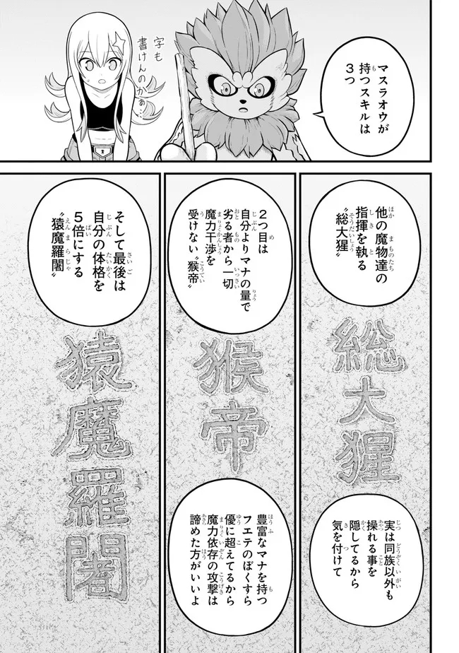 Futoku no Guild Chap 53 - Next Chap 54