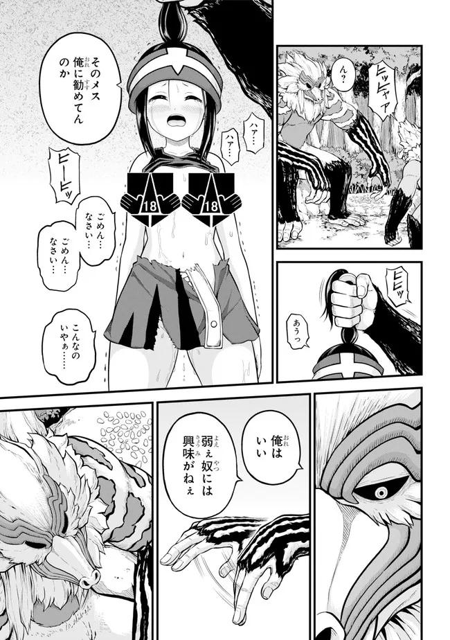 Futoku no Guild Chap 53 - Next Chap 54