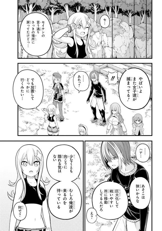 Futoku no Guild Chap 53 - Next Chap 54