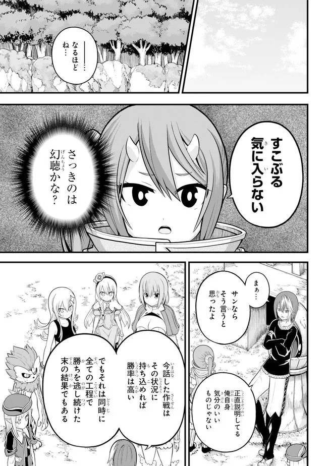 Futoku no Guild Chap 53 - Next Chap 54