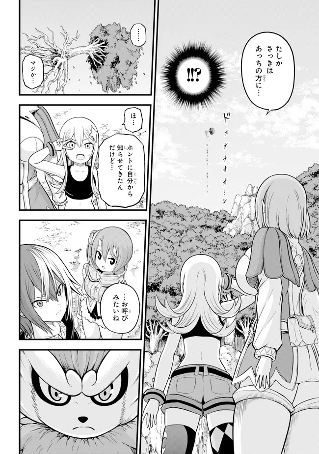 Futoku no Guild Chap 53 - Next Chap 54