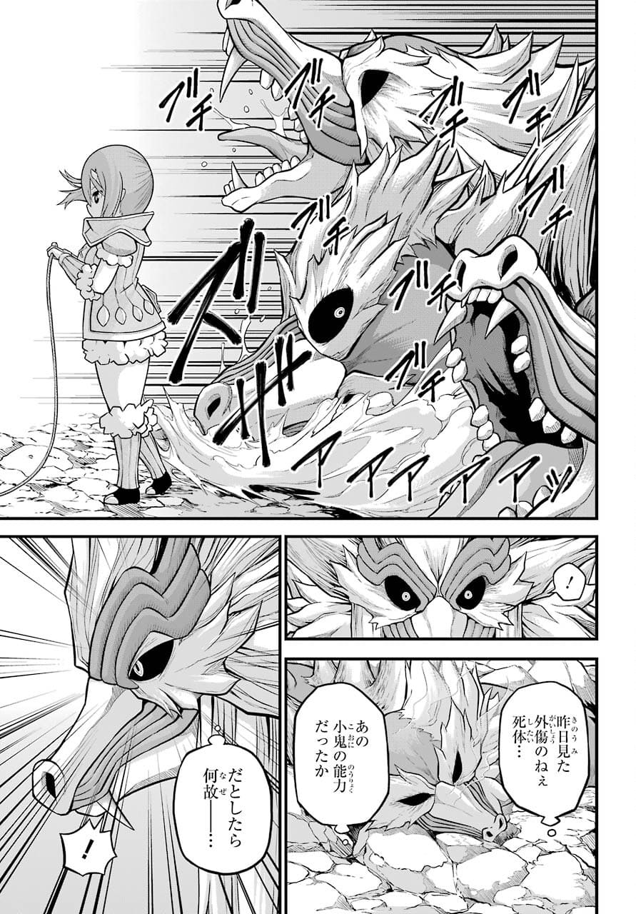 Futoku no Guild Chap 54 - Next Chap 55