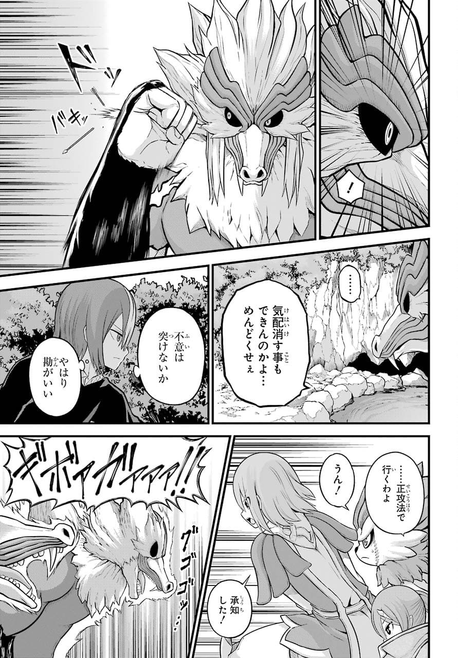 Futoku no Guild Chap 54 - Next Chap 55