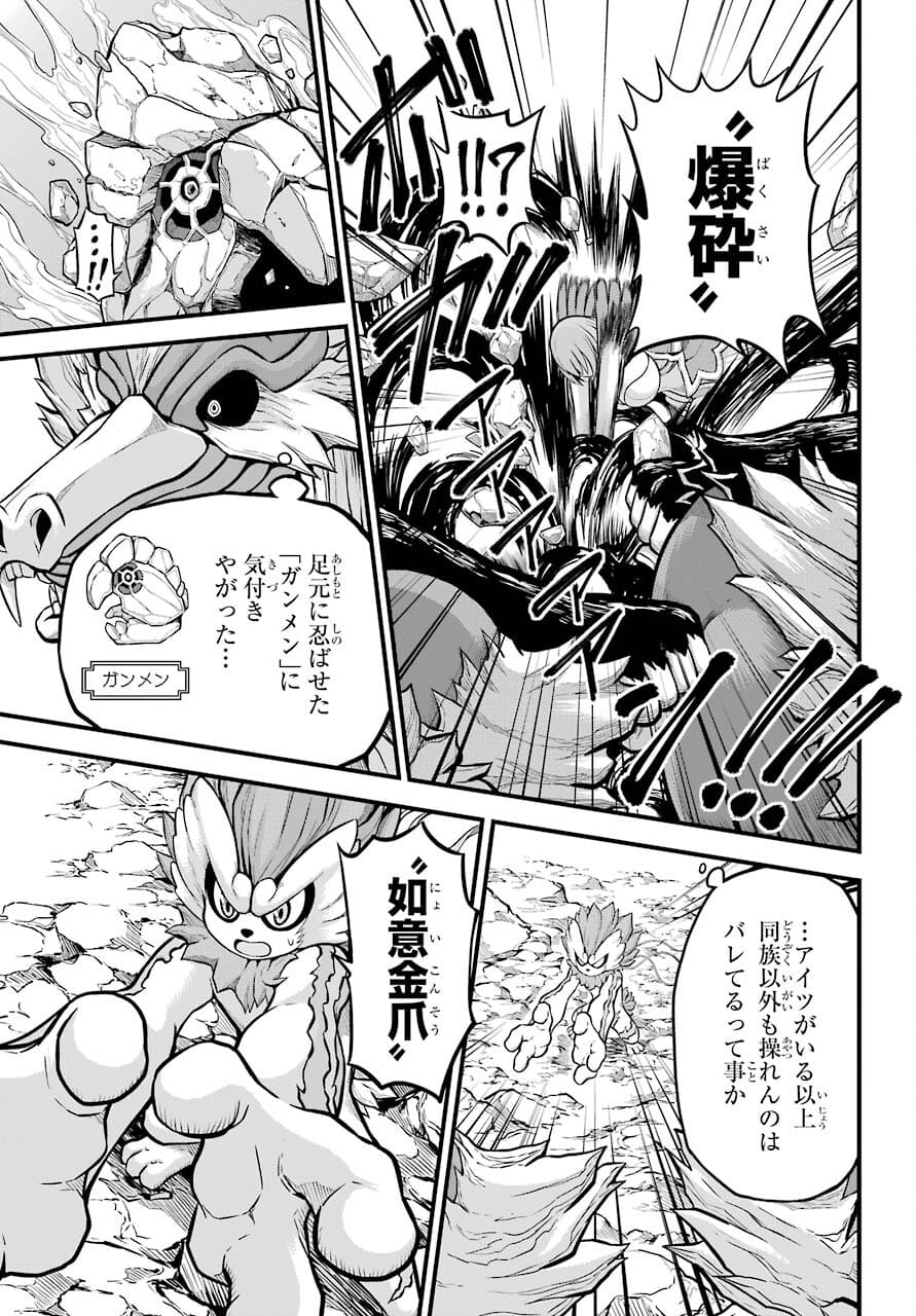 Futoku no Guild Chap 54 - Next Chap 55
