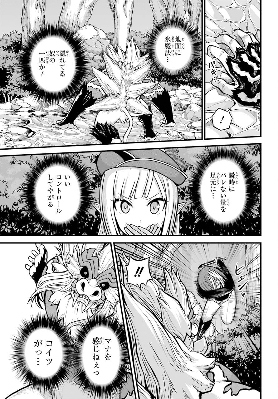 Futoku no Guild Chap 54 - Next Chap 55