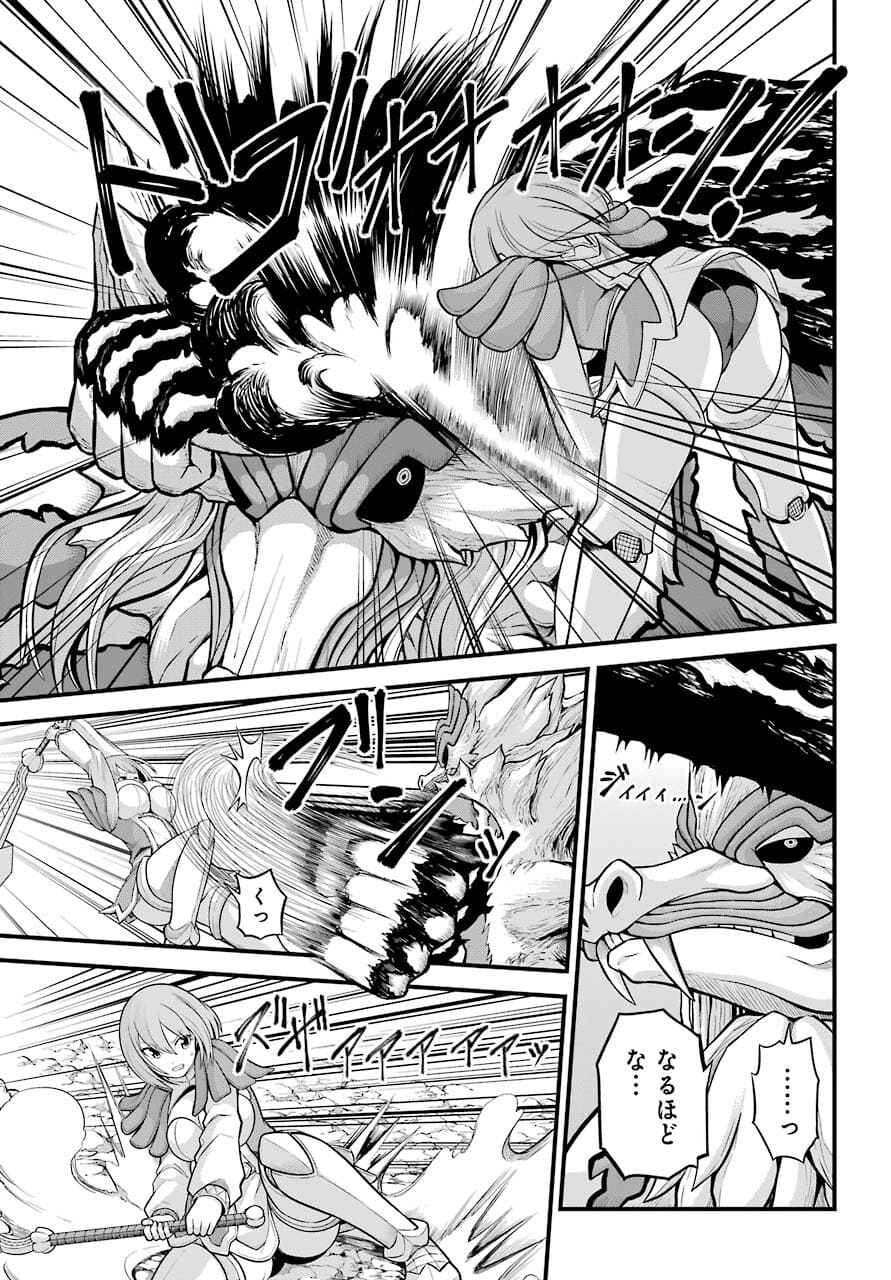 Futoku no Guild Chap 54 - Next Chap 55