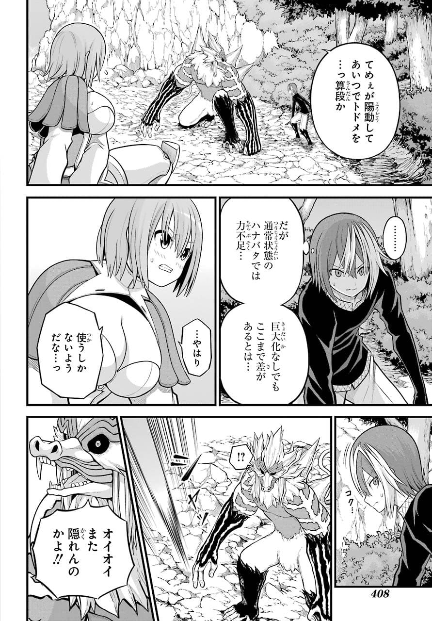 Futoku no Guild Chap 54 - Next Chap 55