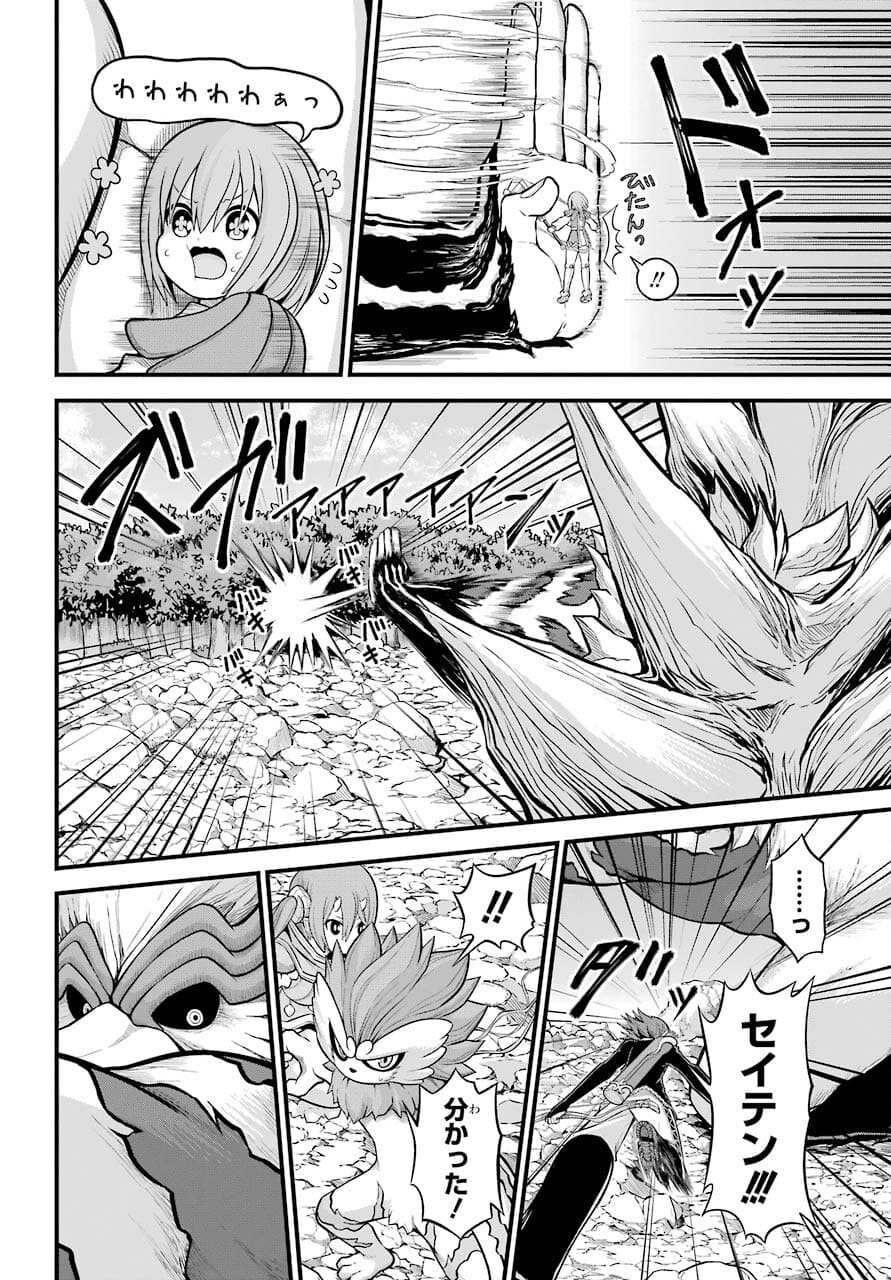 Futoku no Guild Chap 54 - Next Chap 55