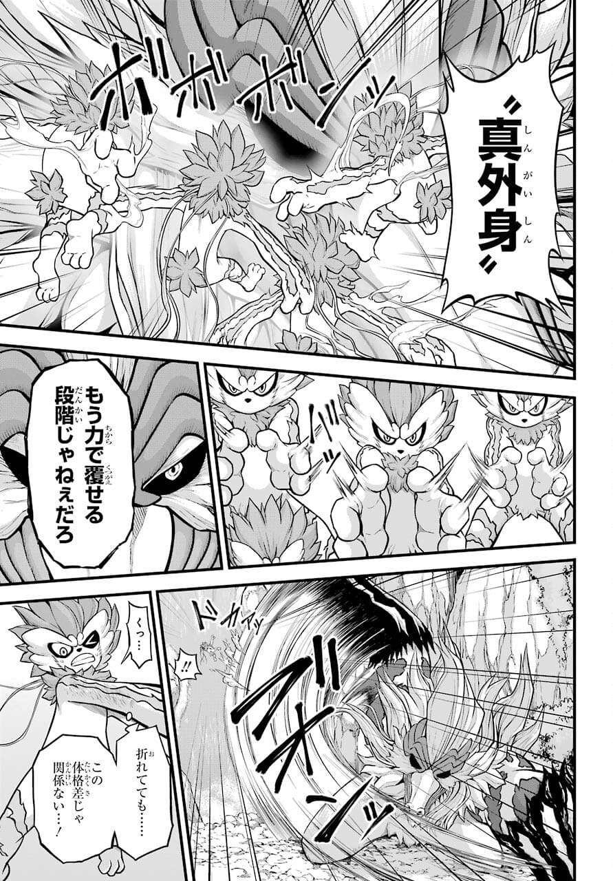 Futoku no Guild Chap 54 - Next Chap 55