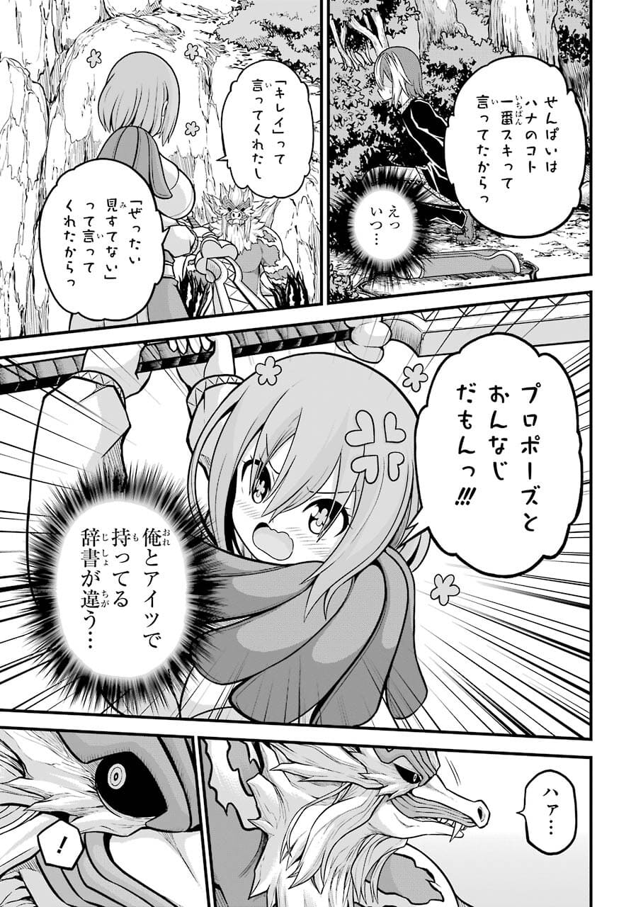 Futoku no Guild Chap 54 - Next Chap 55