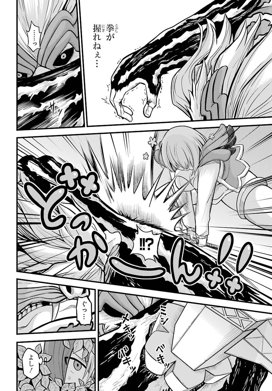 Futoku no Guild Chap 54 - Next Chap 55