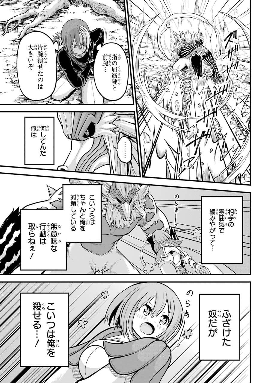 Futoku no Guild Chap 54 - Next Chap 55